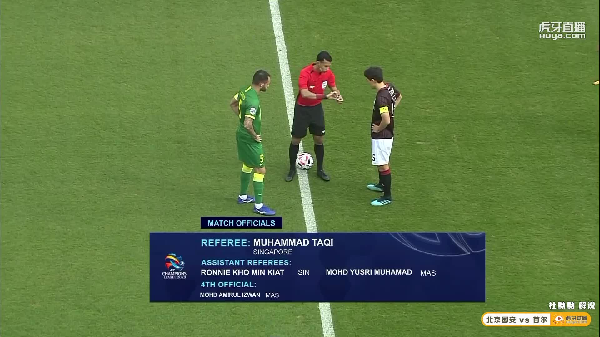 1130 亚冠 北京国安vs 首尔FC 上半场 虎牙解说，主舞台