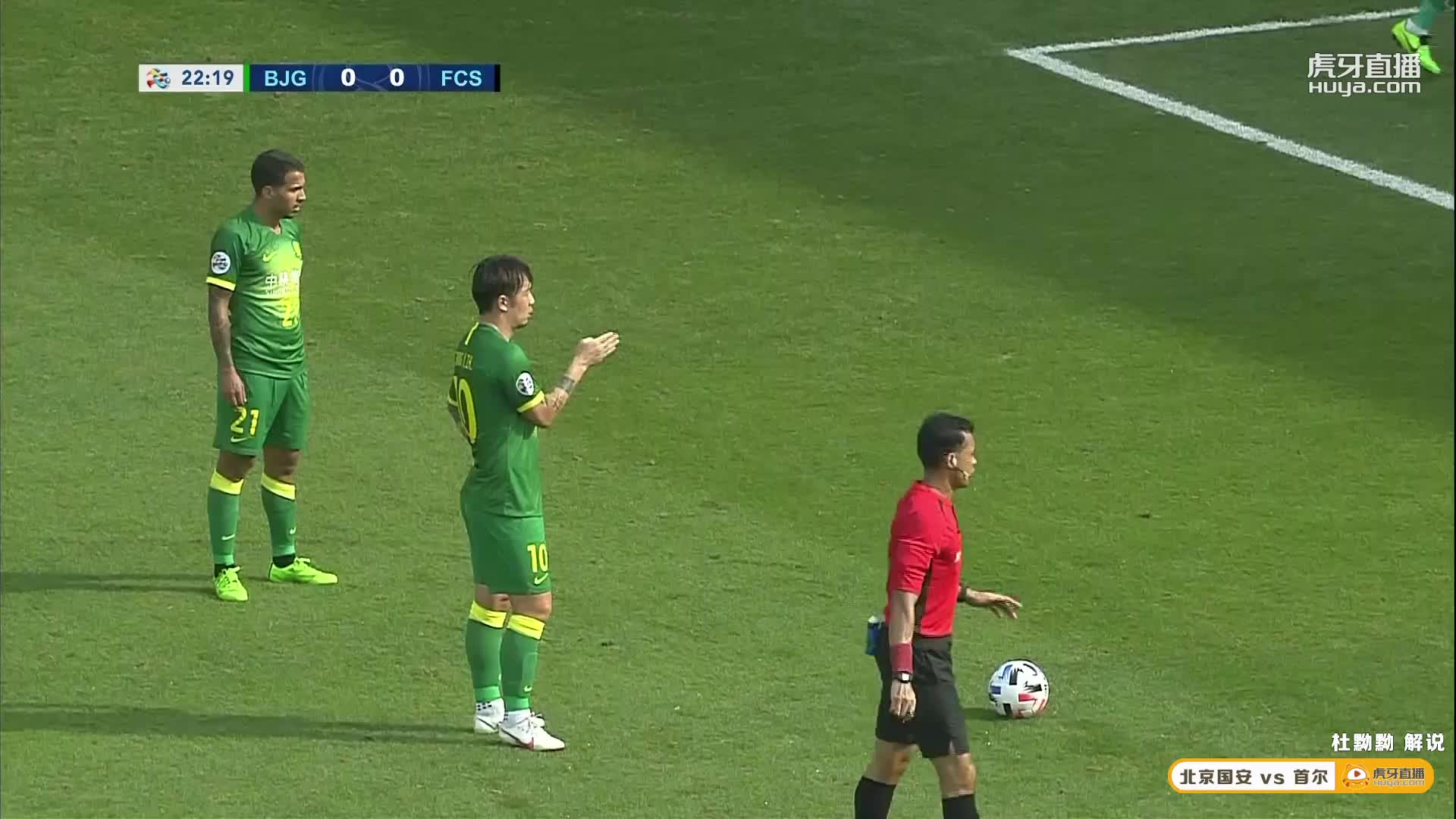 进球！比埃拉直接任意球破门！北京国安1-0首尔