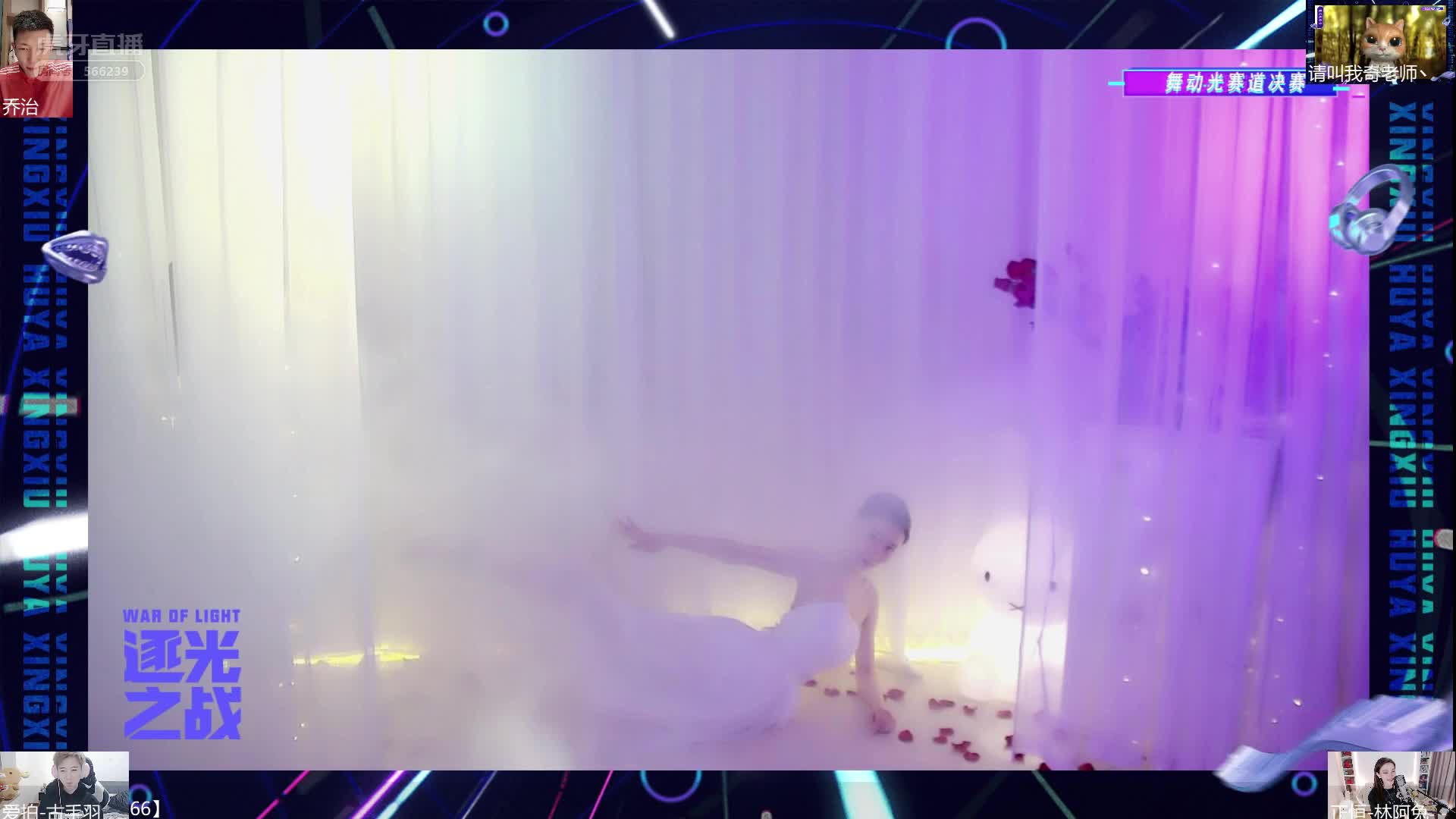 【逐光之战】唱与跳的绝美融合——陈莫沫&林阿兔《大鱼》