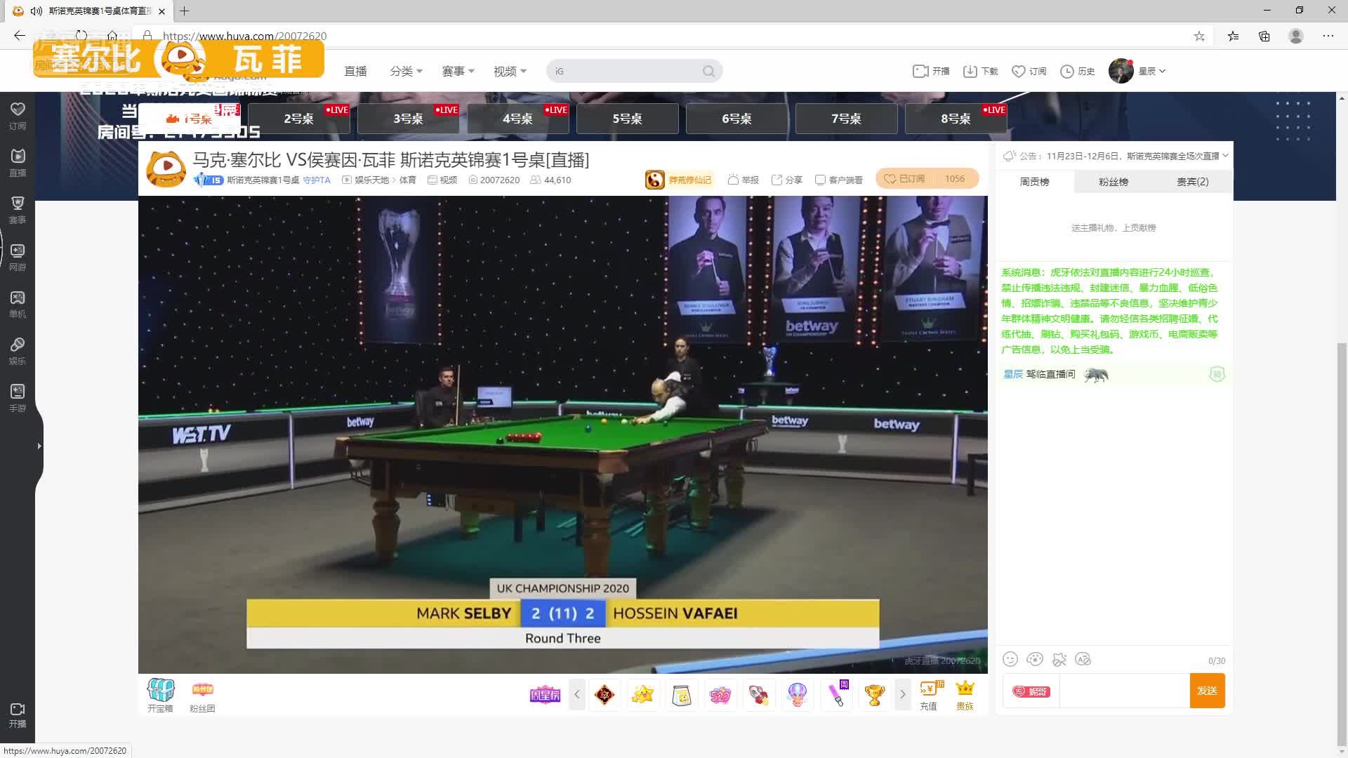 马克·塞尔比VS侯赛因·瓦菲 12月1日斯诺克英锦赛 下半场