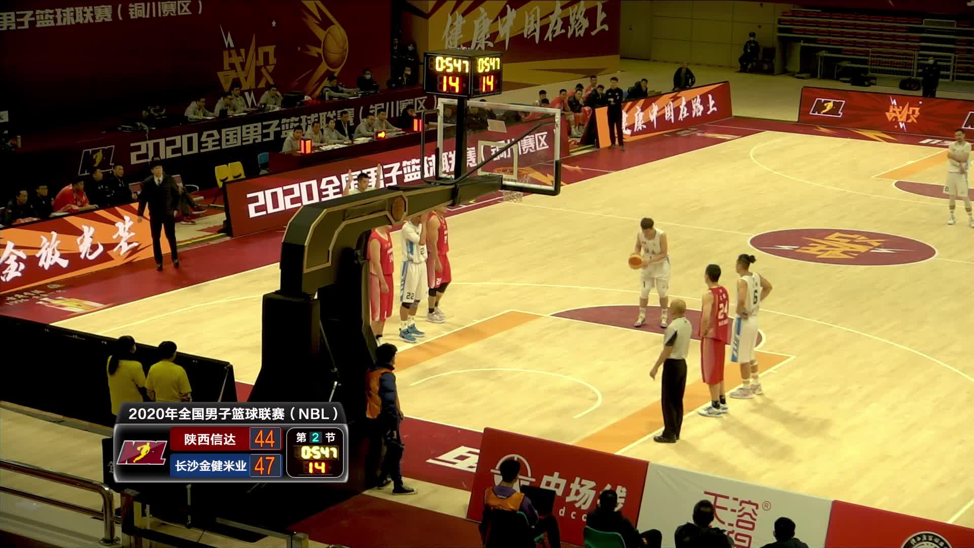 12.02 陕西vs长沙 NBL篮球联赛