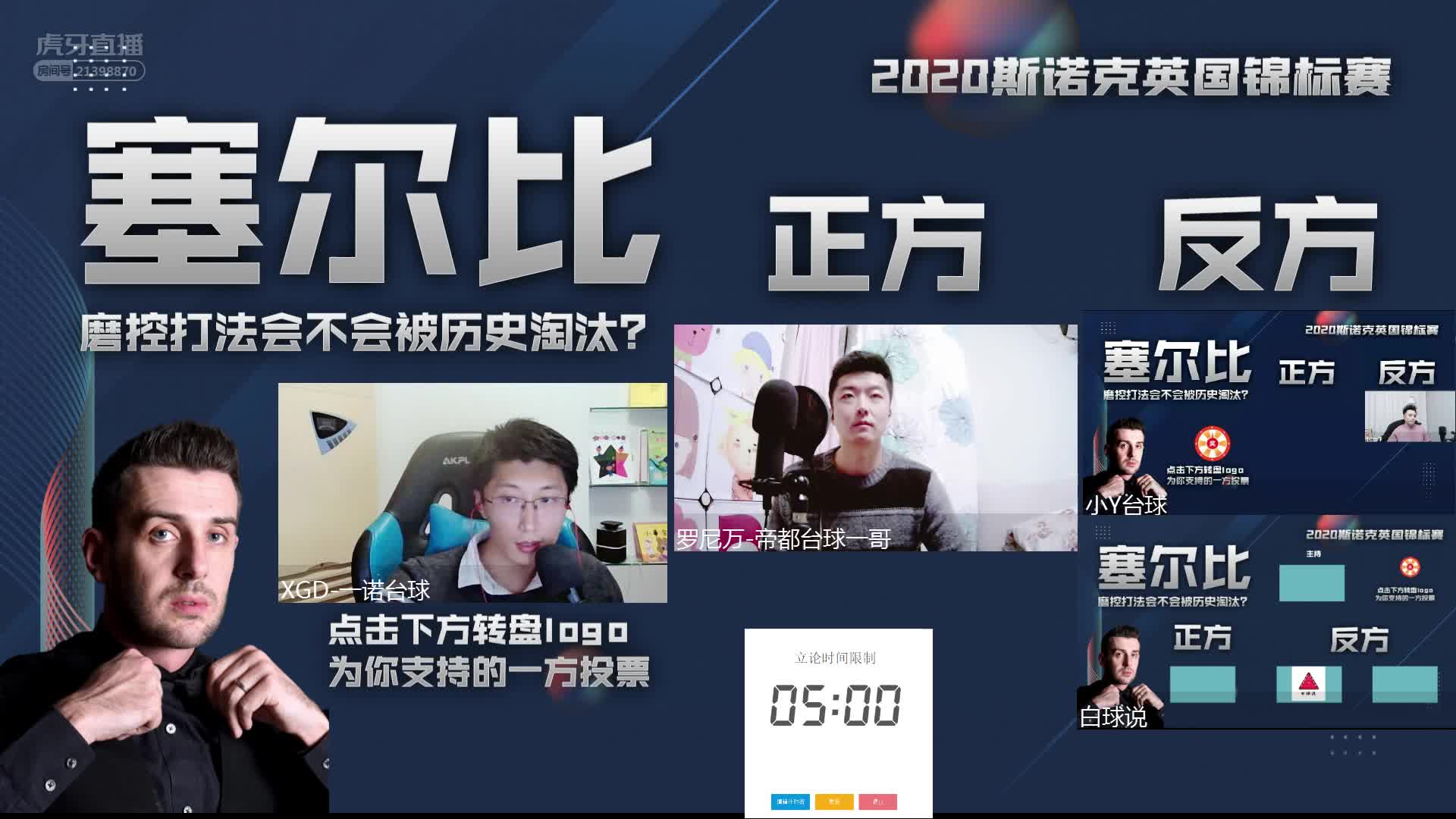 罗尼万：塞尔比式磨控打法会被历史淘汰