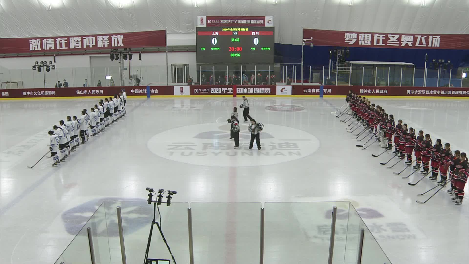 [重播]2020年全国冰球锦标赛 上海VS四川第1、2节