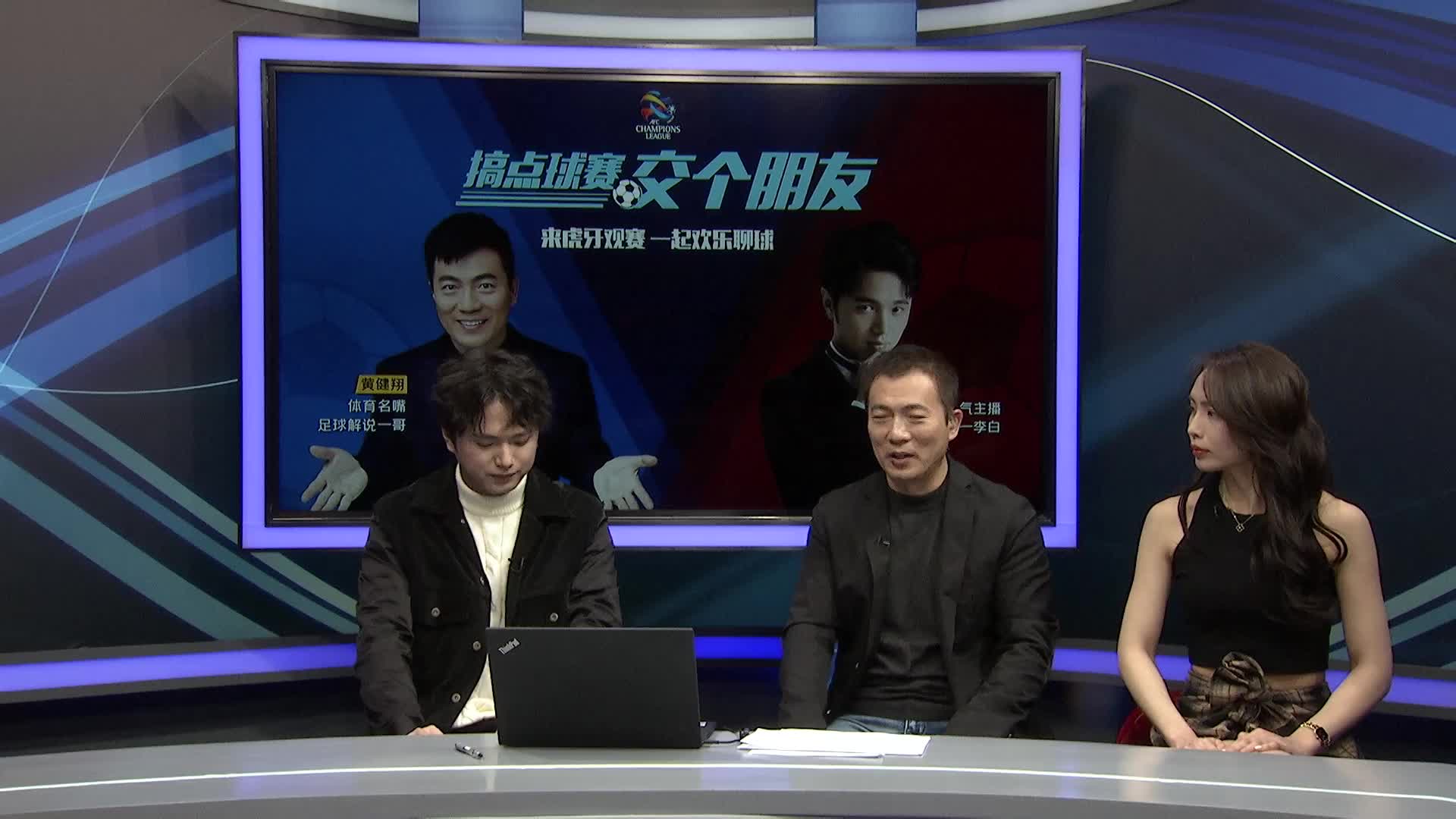 剑仙解说足球片段打点