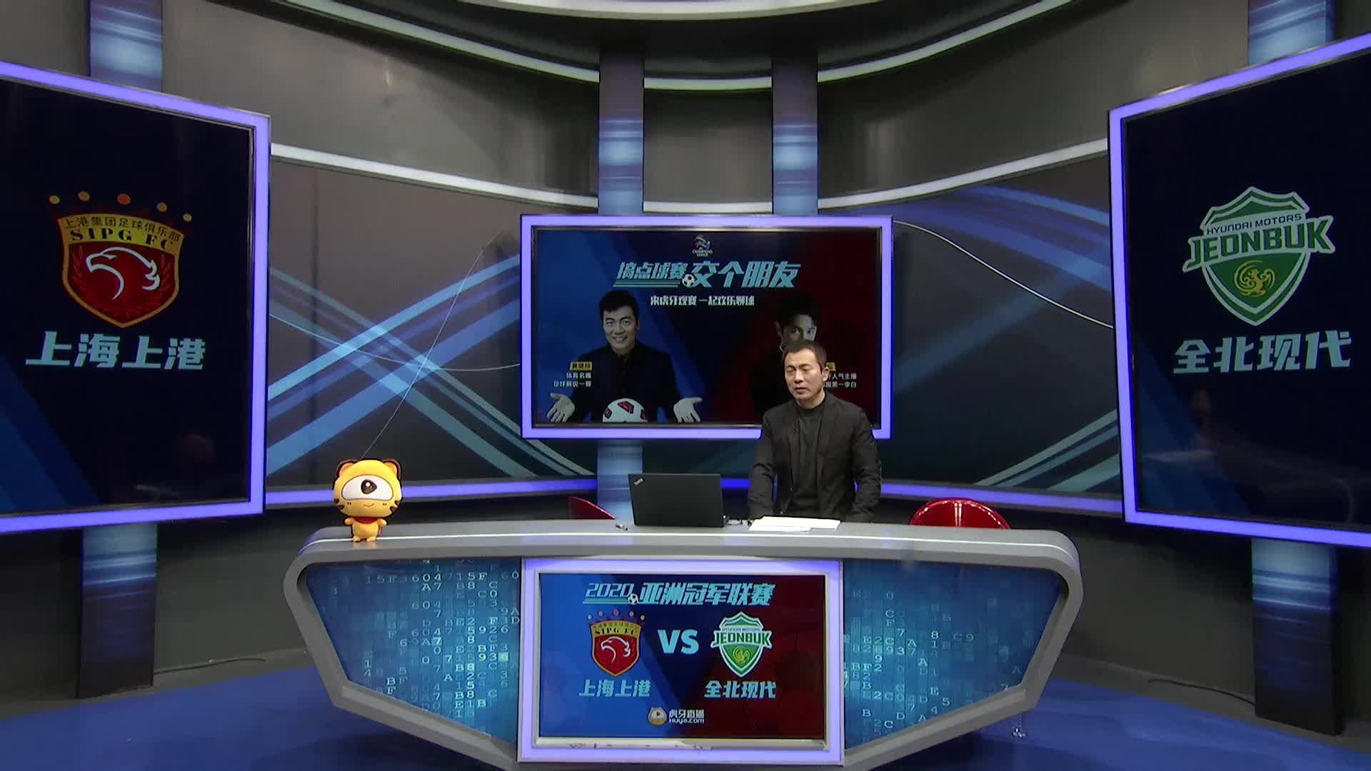 1204 亚冠 上海上港vs 全北现代 全场 [特写机位]