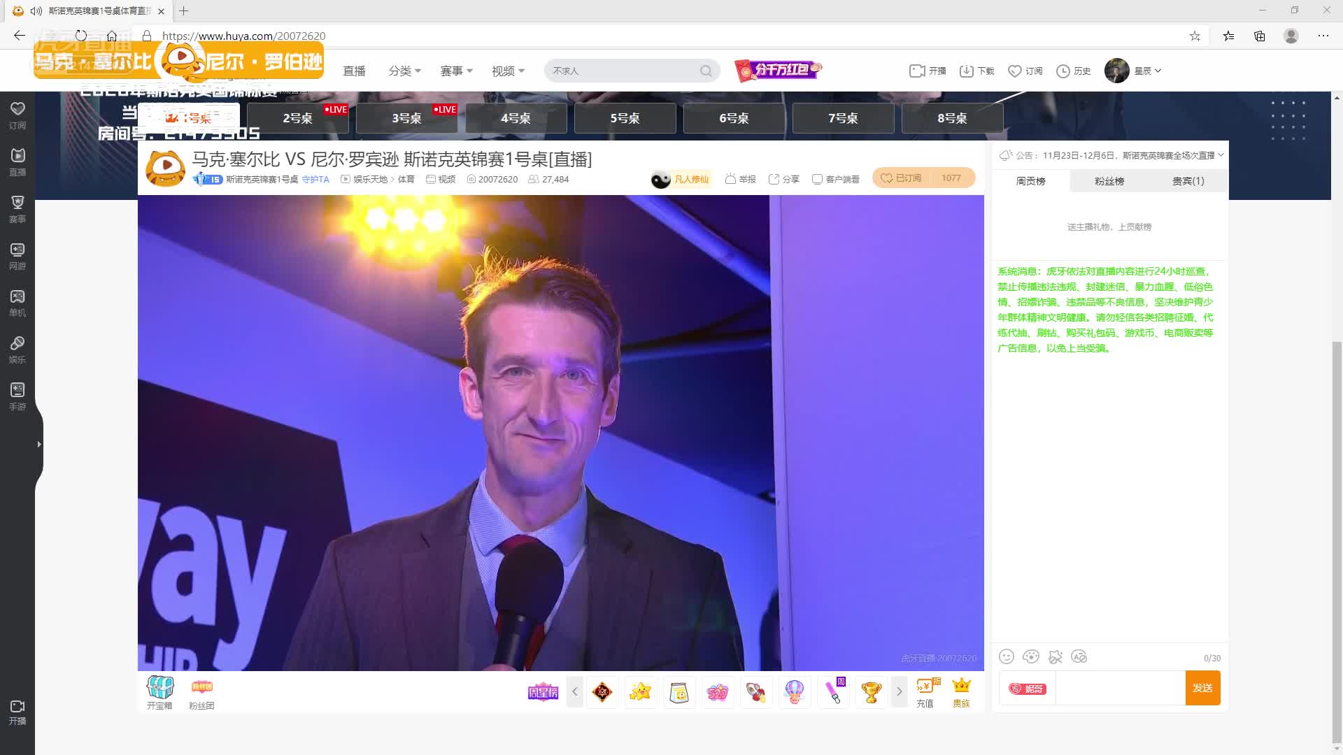 周跃龙出场，音乐满满得回忆