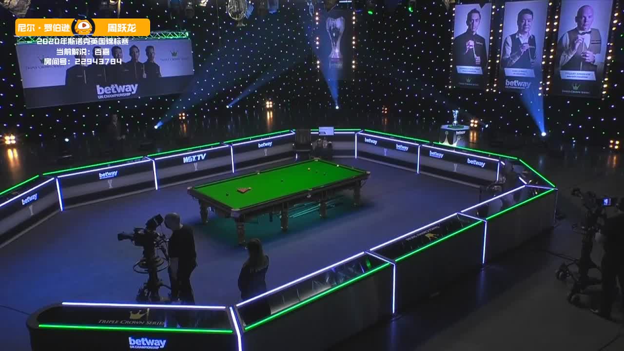 周跃龙VS尼尔·罗伯逊 12月5日#斯诺克英锦赛#上半场