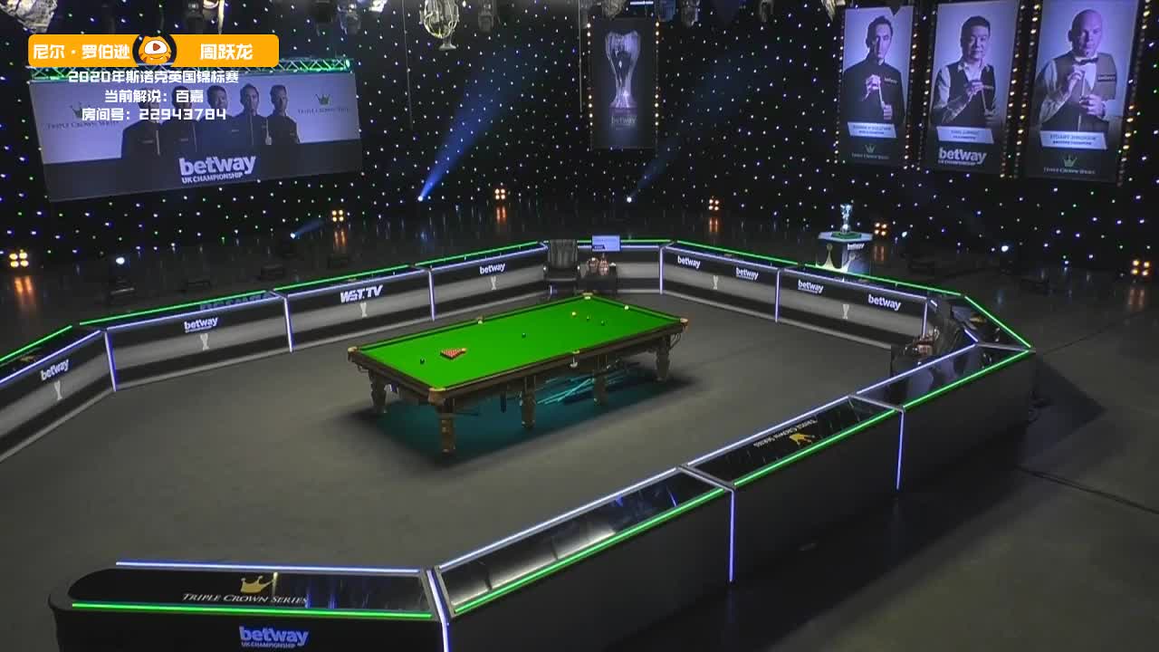 周跃龙VS尼尔·罗伯逊 12月5日#斯诺克英锦赛#下半场 