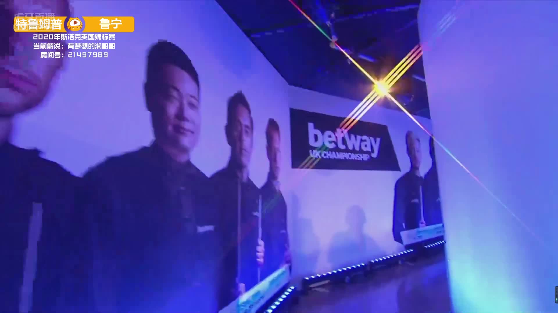 贾德·特鲁姆普VS鲁宁 12月5日#斯诺克英锦赛#上半场 完整