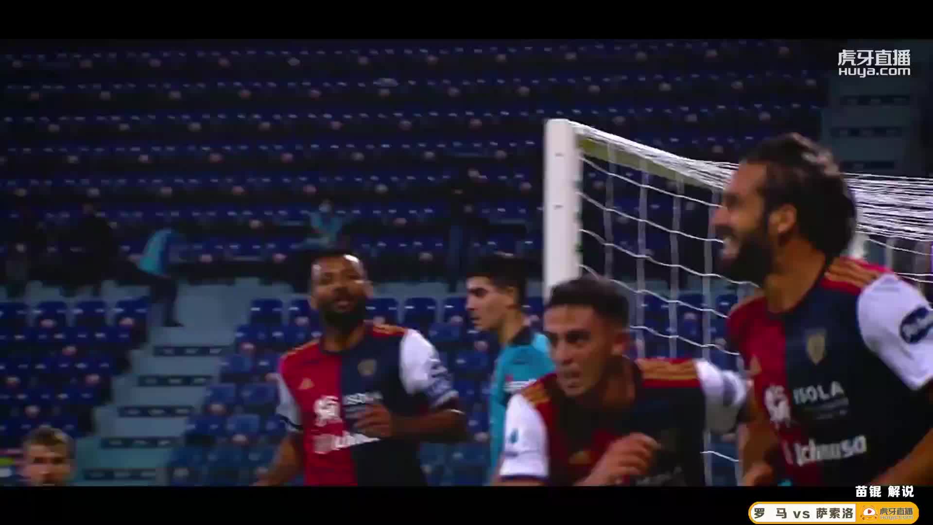 苗锟激情解说意甲十佳球 因西涅世界波破门致敬球王马拉多纳