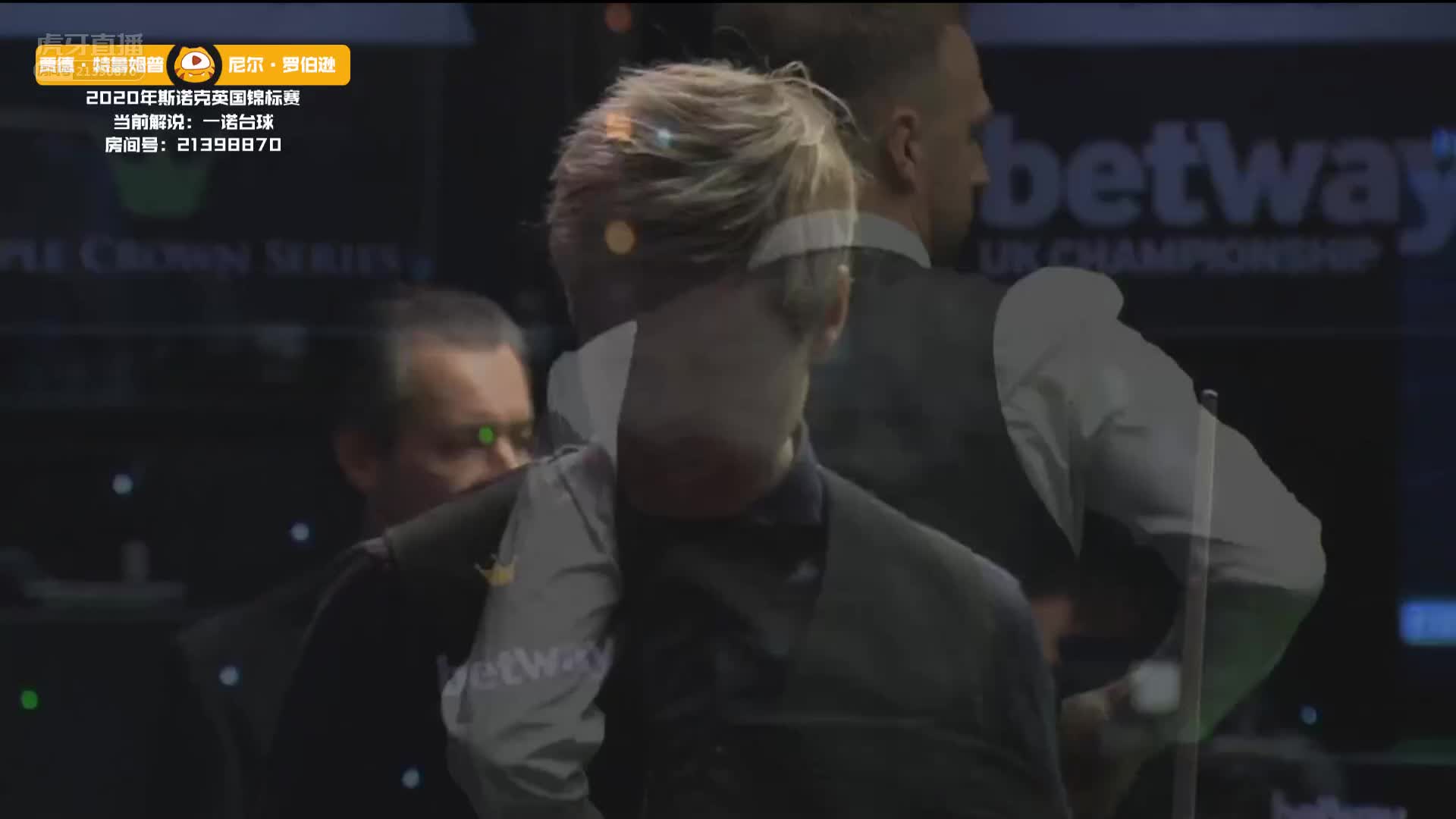 特鲁姆普VS尼尔·罗伯逊 12月5日#斯诺克英锦赛#下半场3  一诺解说