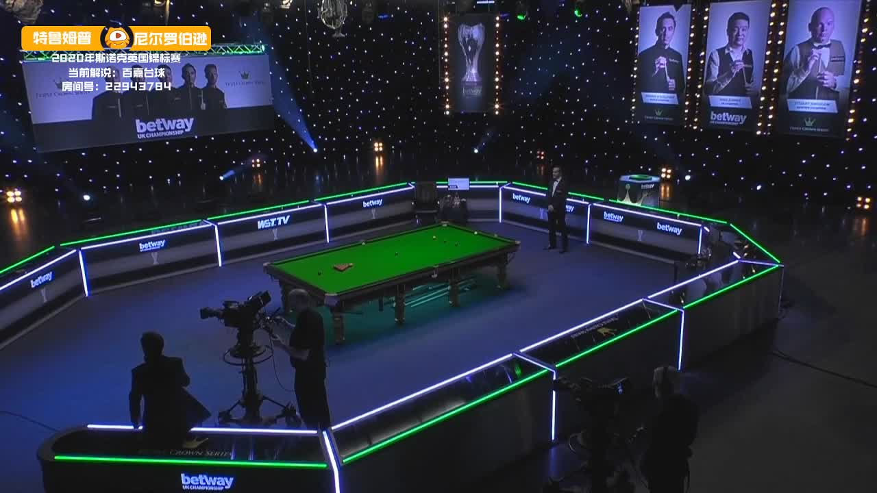 百嘉:特鲁姆普vs罗伯逊 英锦赛决赛第二阶段  上半场