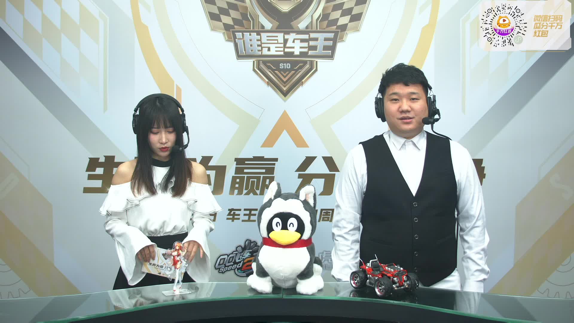 常规赛第一轮C组_QQ飞车谁是车王S10