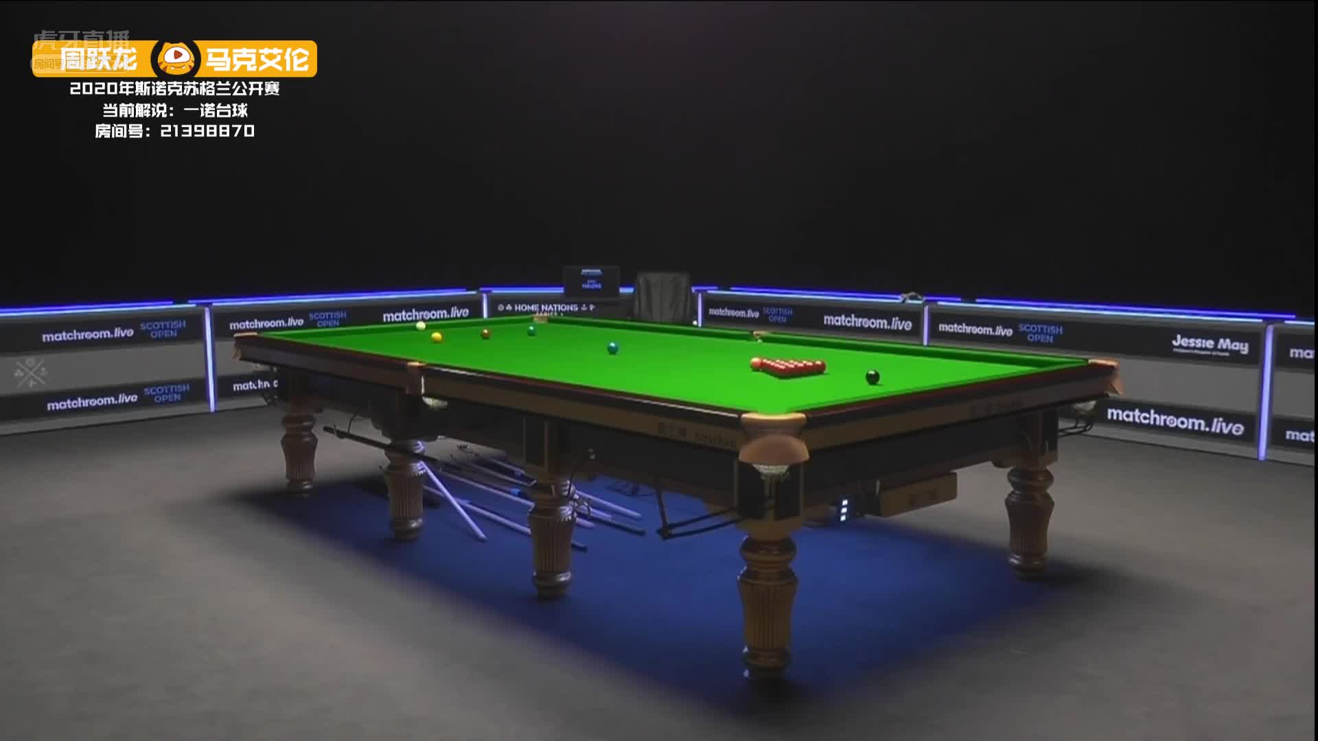 周跃龙vs马克·艾伦 12月10日 苏格兰公开赛  上半场