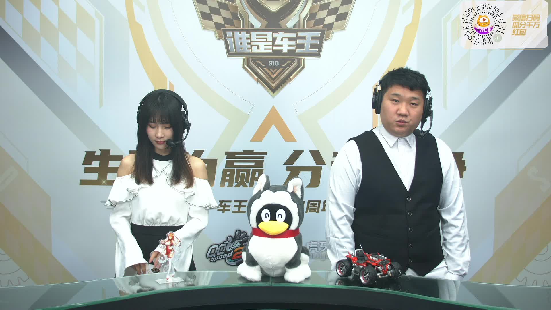 常规赛第一轮A组_QQ飞车谁是车王S10