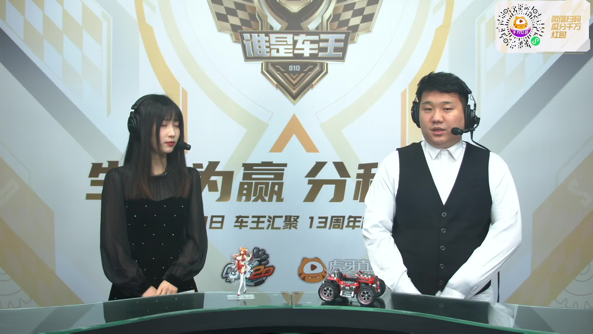 常规赛第二轮B组_QQ飞车谁是车王S10