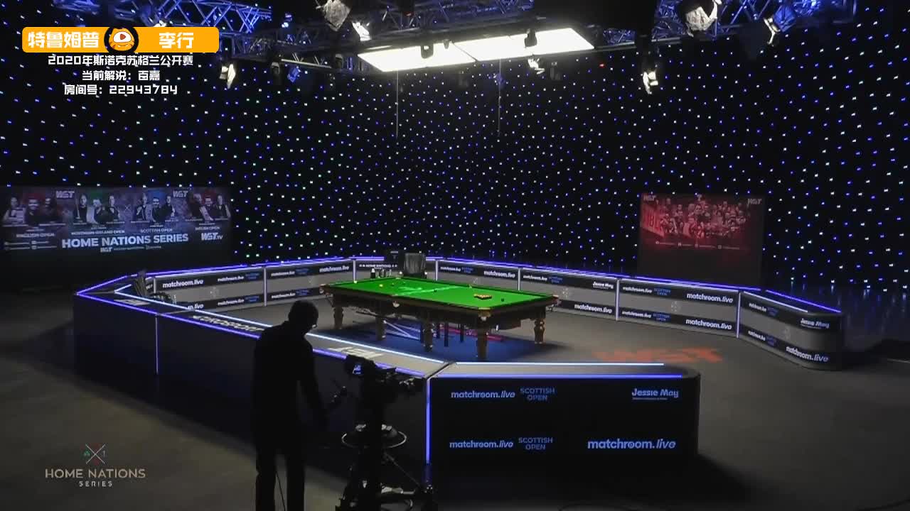 贾德·特鲁姆普vs李行12月11苏格兰公开赛，下半场-百嘉解说