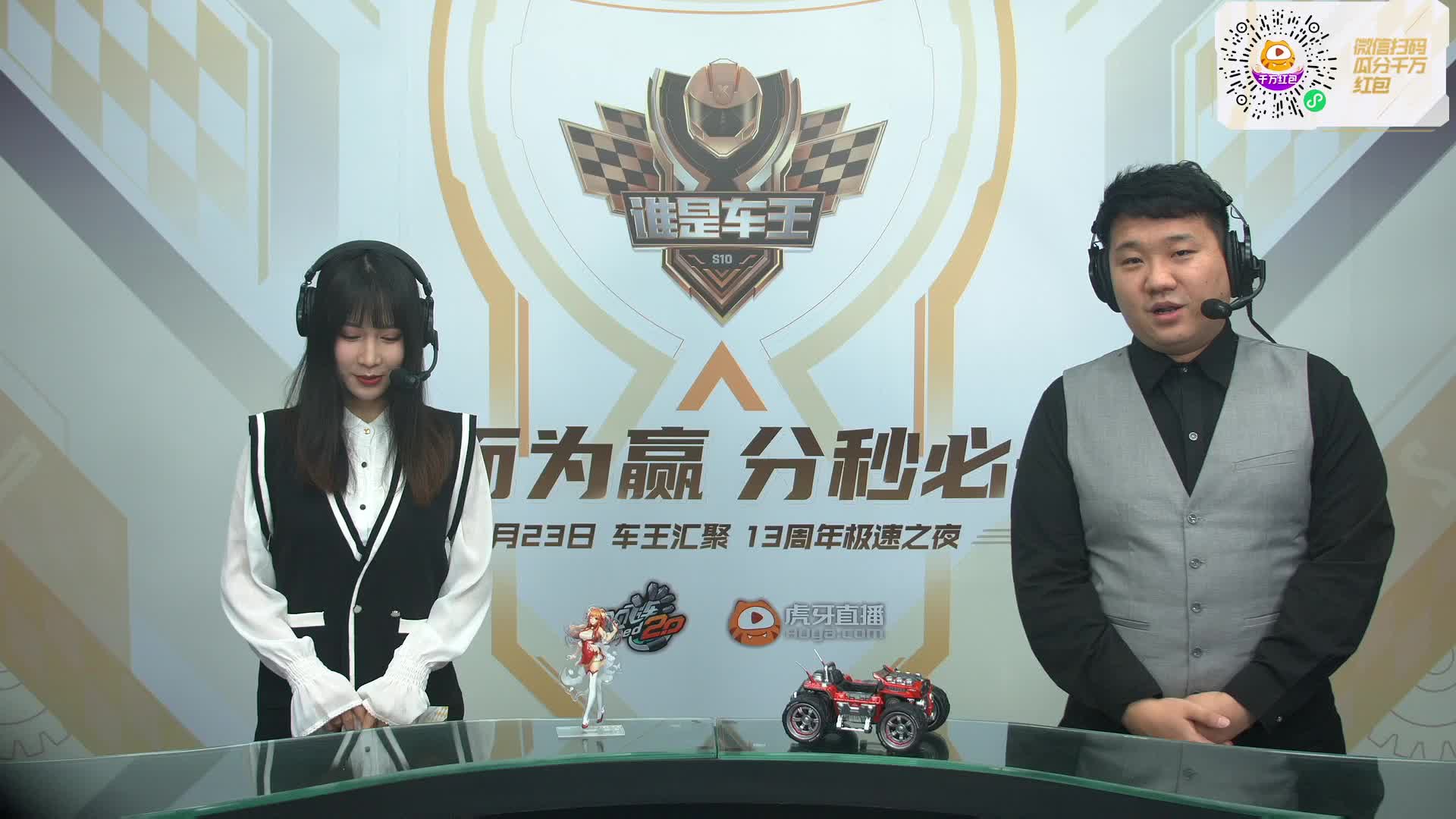 常规赛第三轮D组_QQ飞车谁是车王S10