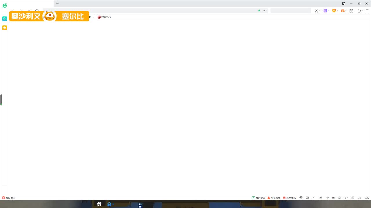 资深解说百嘉，拆解奥沙利文塞尔比轮番练球原因