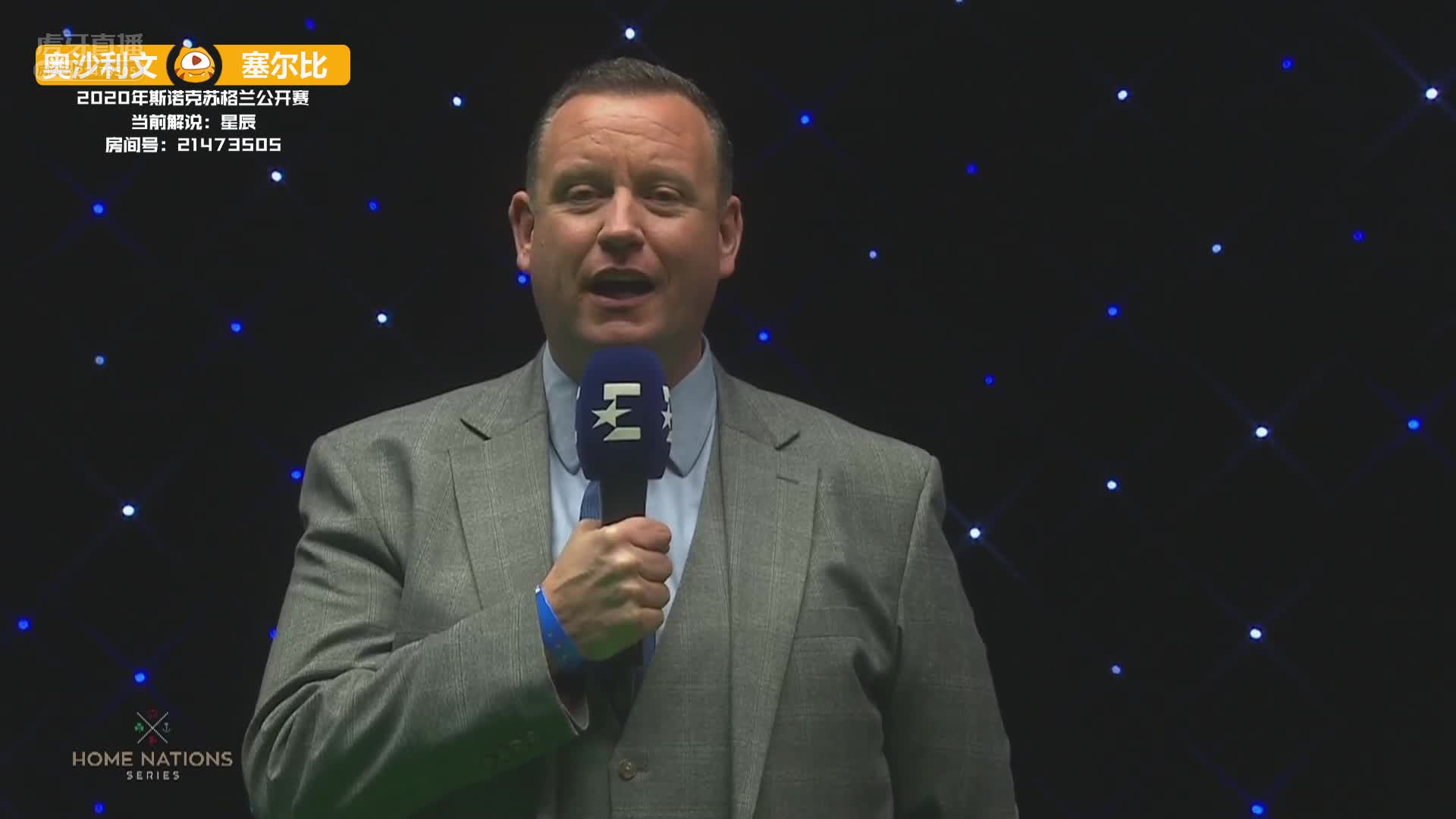 罗尼·奥沙利文VS马克·塞尔比  12月13日苏格兰公开赛，上半场-星辰