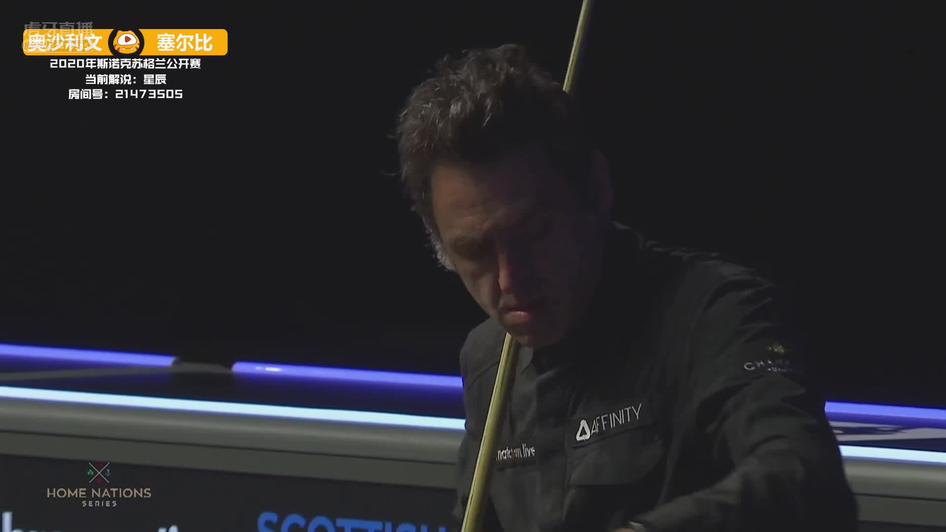 罗尼·奥沙利文VS马克·塞尔比  12月13日苏格兰公开赛，中场-星辰