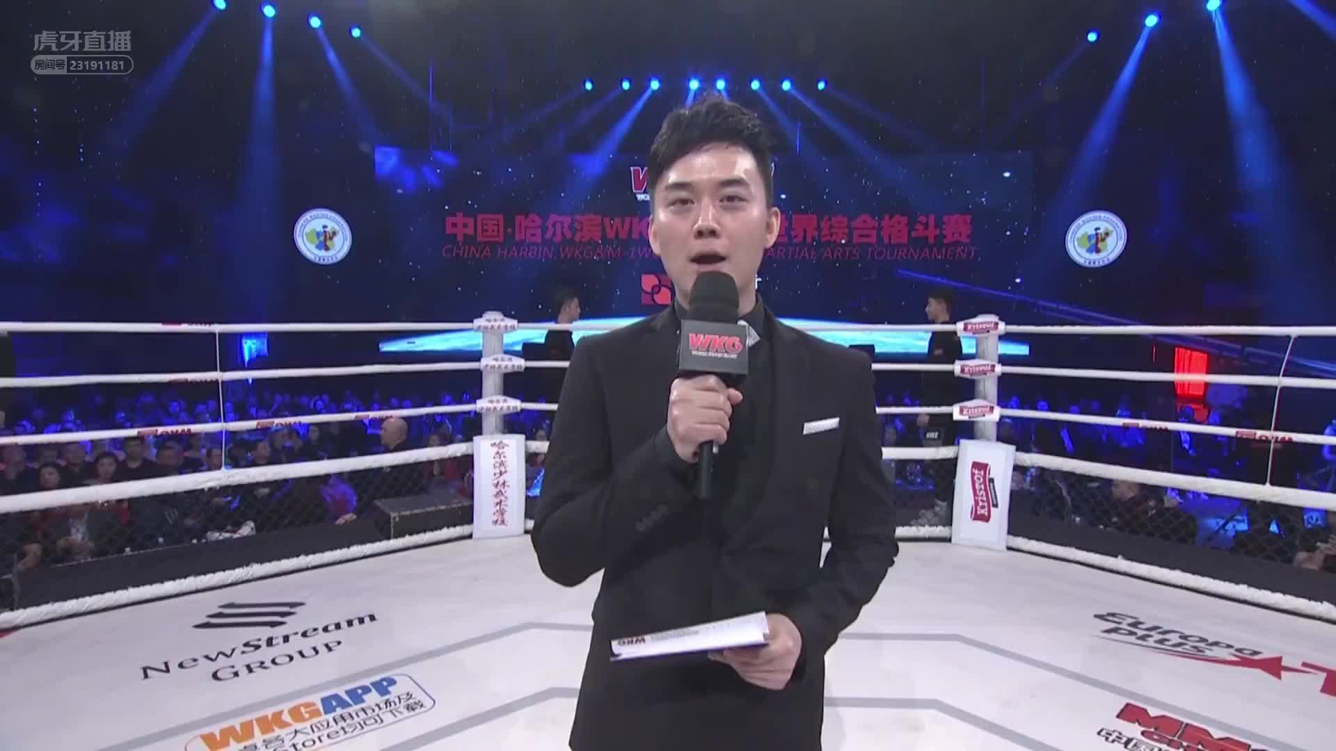 WKG&M-1综合格斗赛哈尔滨站01