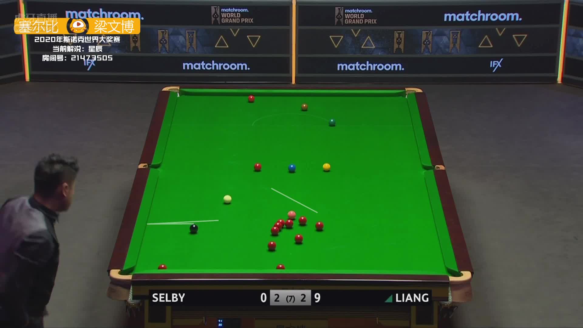 梁文博 一个球K开3个难度球！拼命三郎