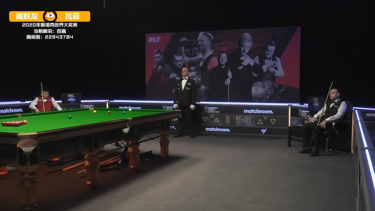 周跃龙VS侯赛因·瓦菲 12月16日斯诺克大奖赛 百嘉解说