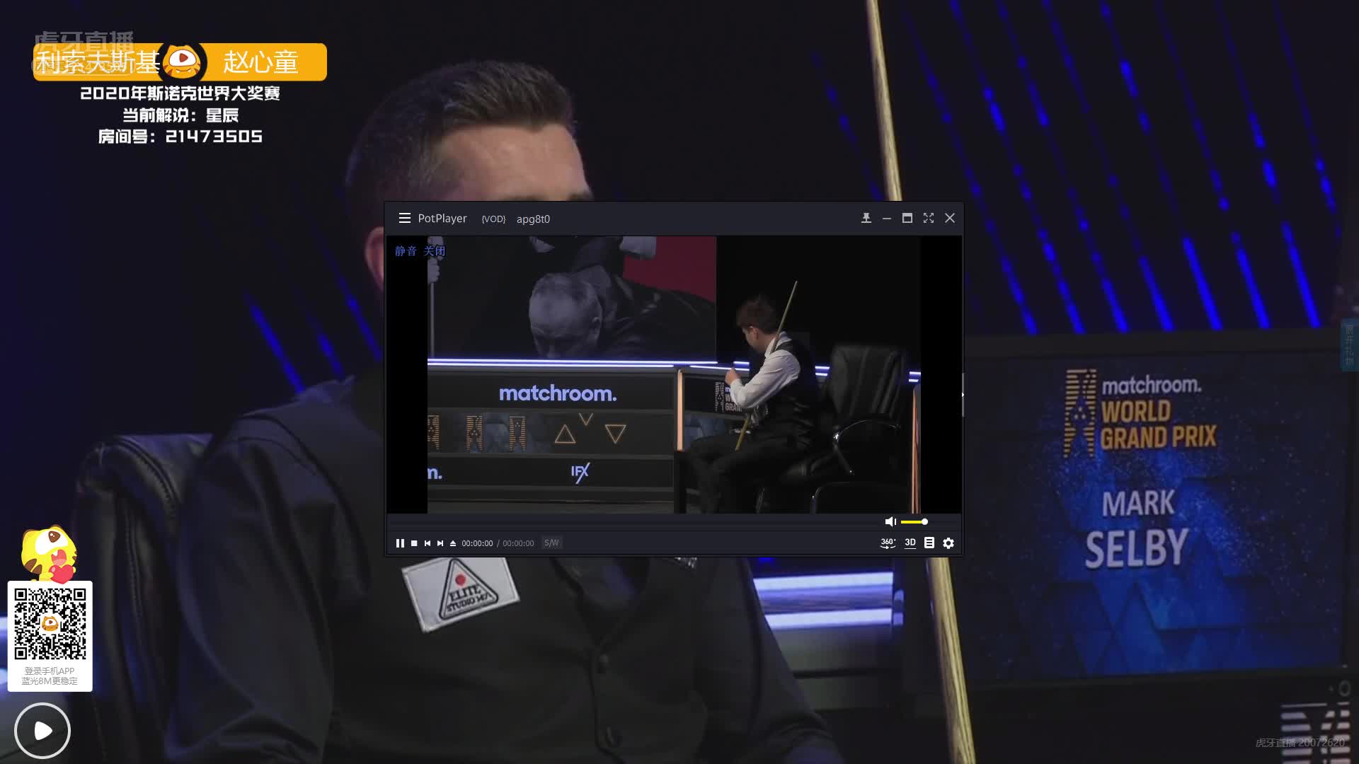 赵心童VS杰克·利索夫斯基 12月18日斯诺克大奖赛 下 星辰解说