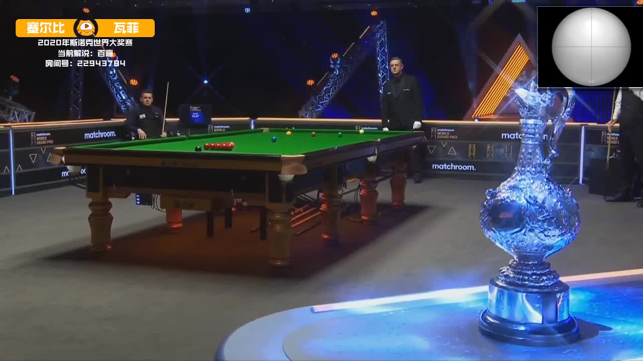 马克·塞尔比VS侯赛因·瓦菲 12月18日斯诺克大奖赛 下 百嘉解说