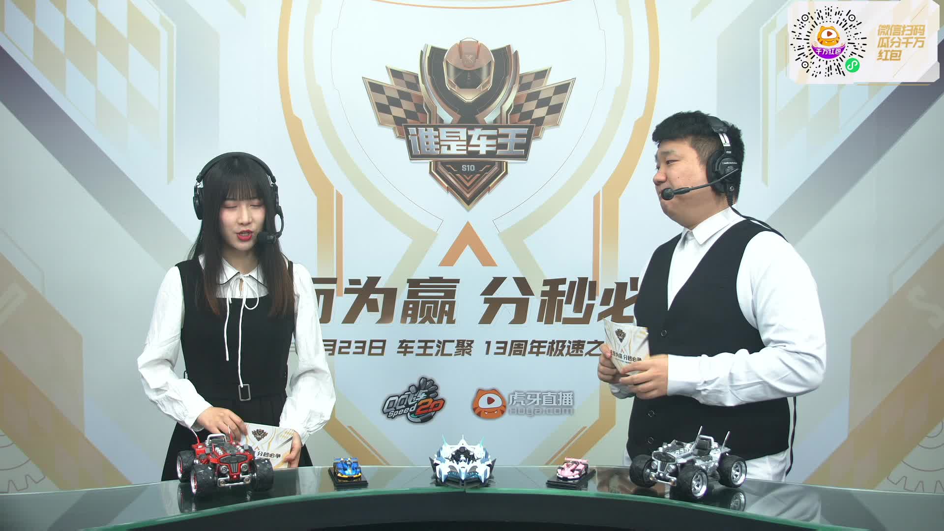 常规赛第七轮B组_QQ飞车谁是车王S10