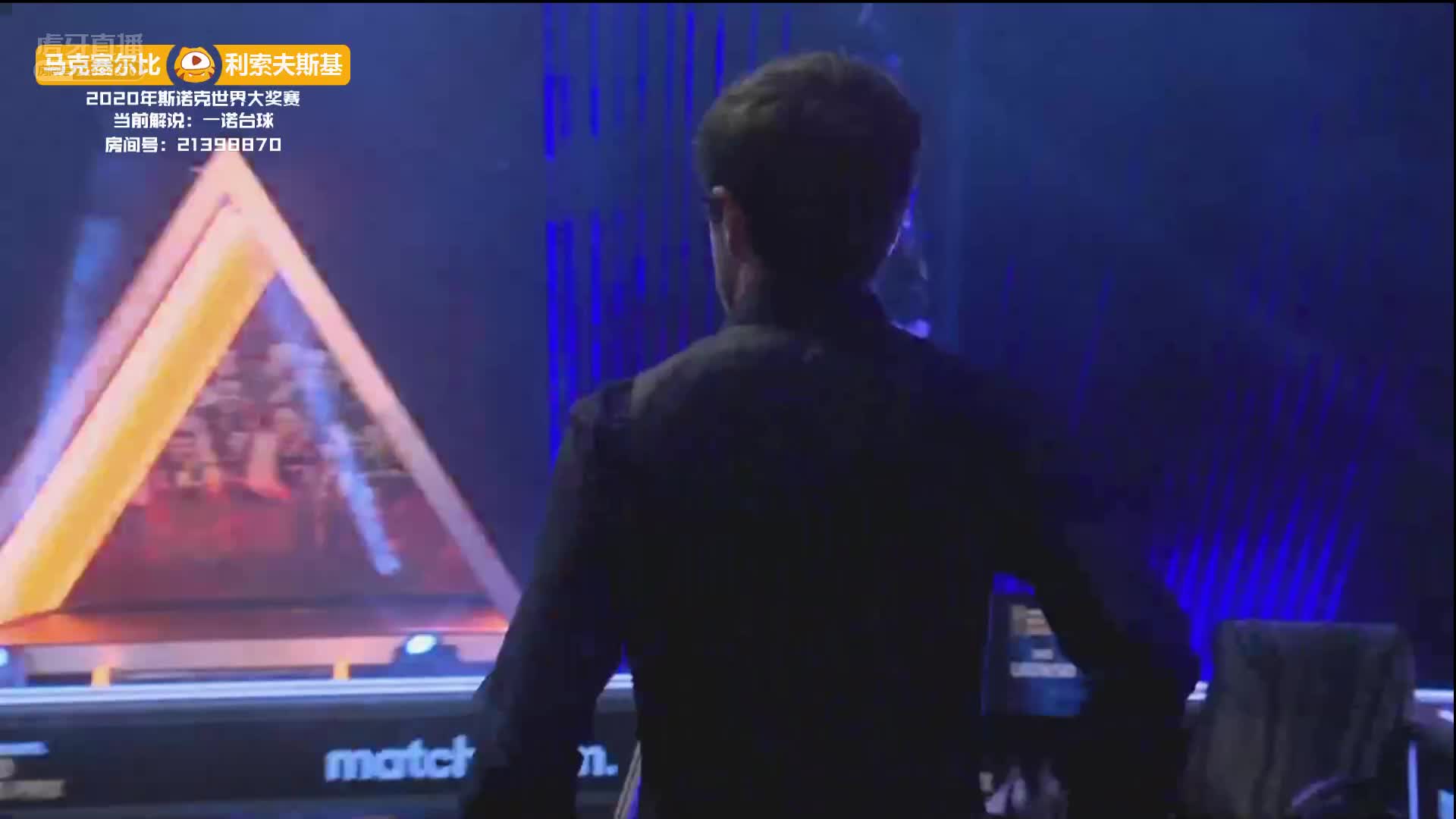 塞尔比VS杰克·利索夫斯基 12月20日斯诺克大奖赛 上 一诺解说