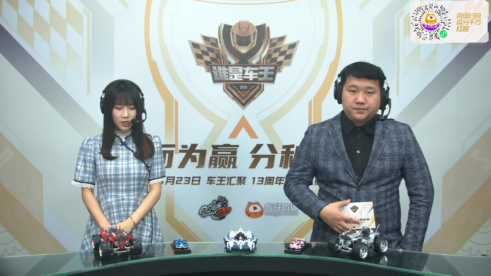 常规赛第八轮B组_QQ飞车谁是车王S10