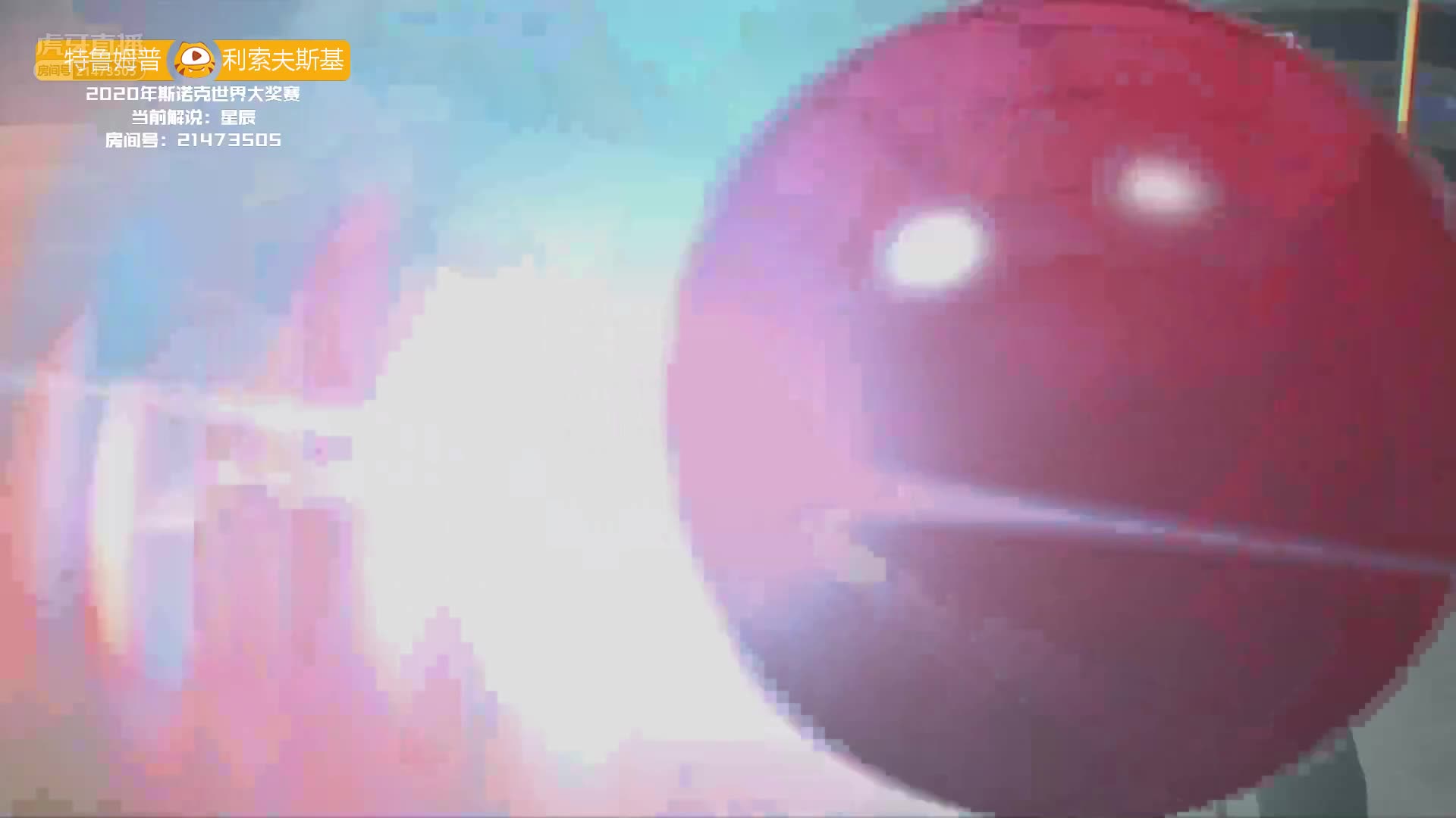 小司机一直看基友打球，自己手都凉了