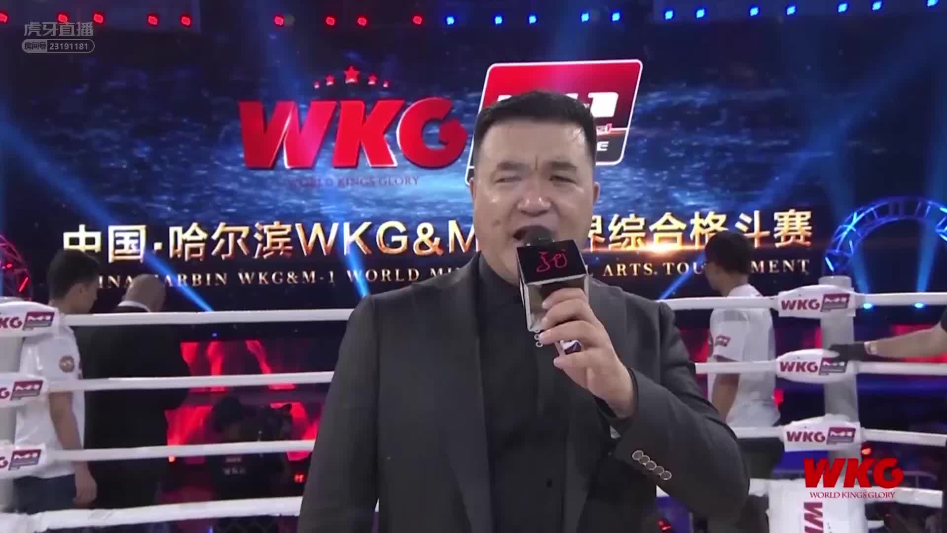 WKG&M-1综合格斗赛1224