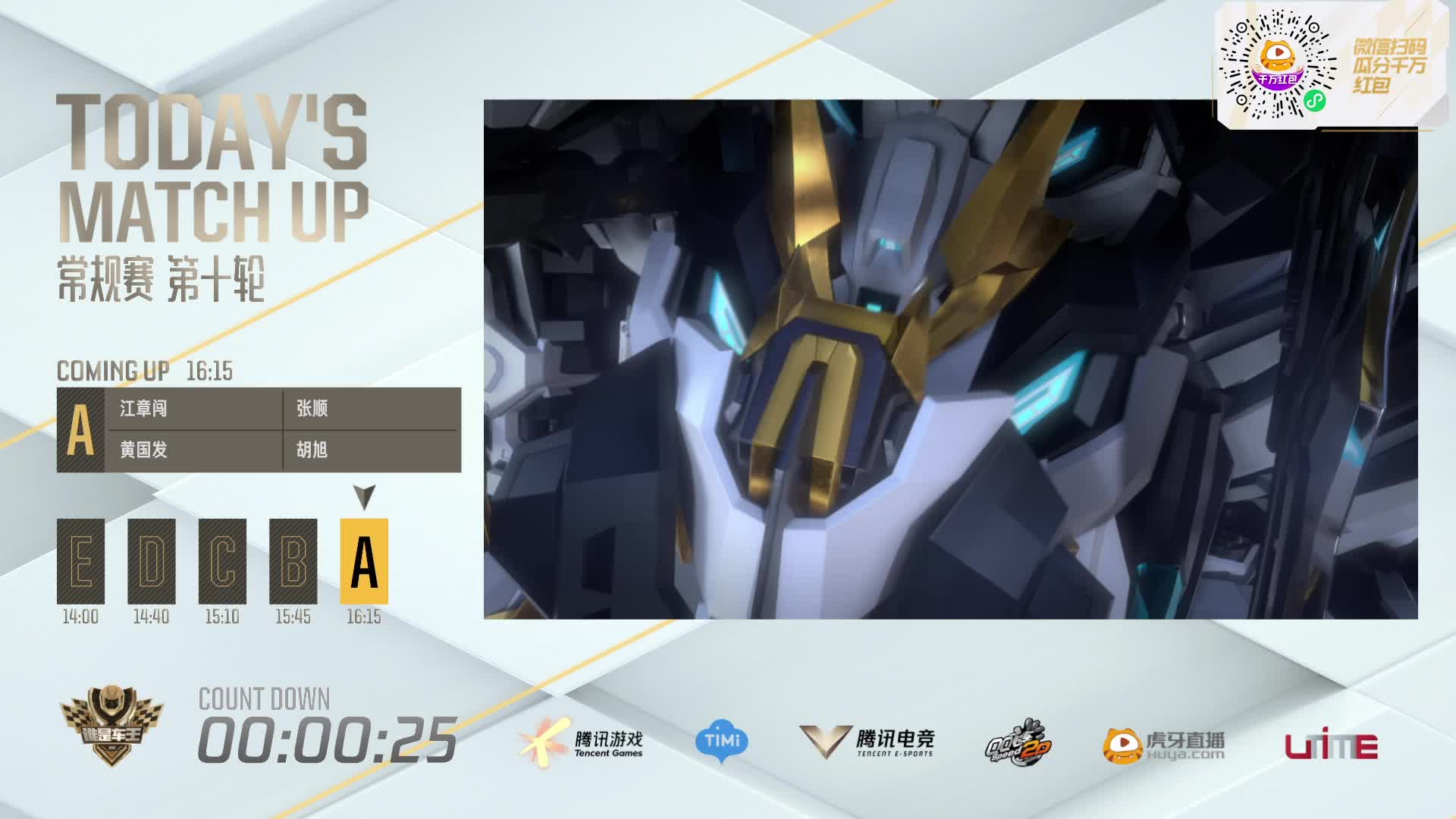 常规赛第十轮A组_谁是车王S10