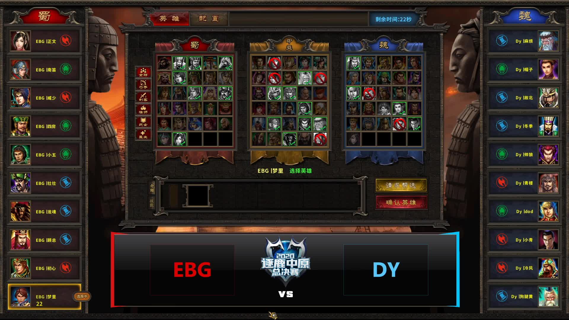 【重播】 逐鹿中原积分赛