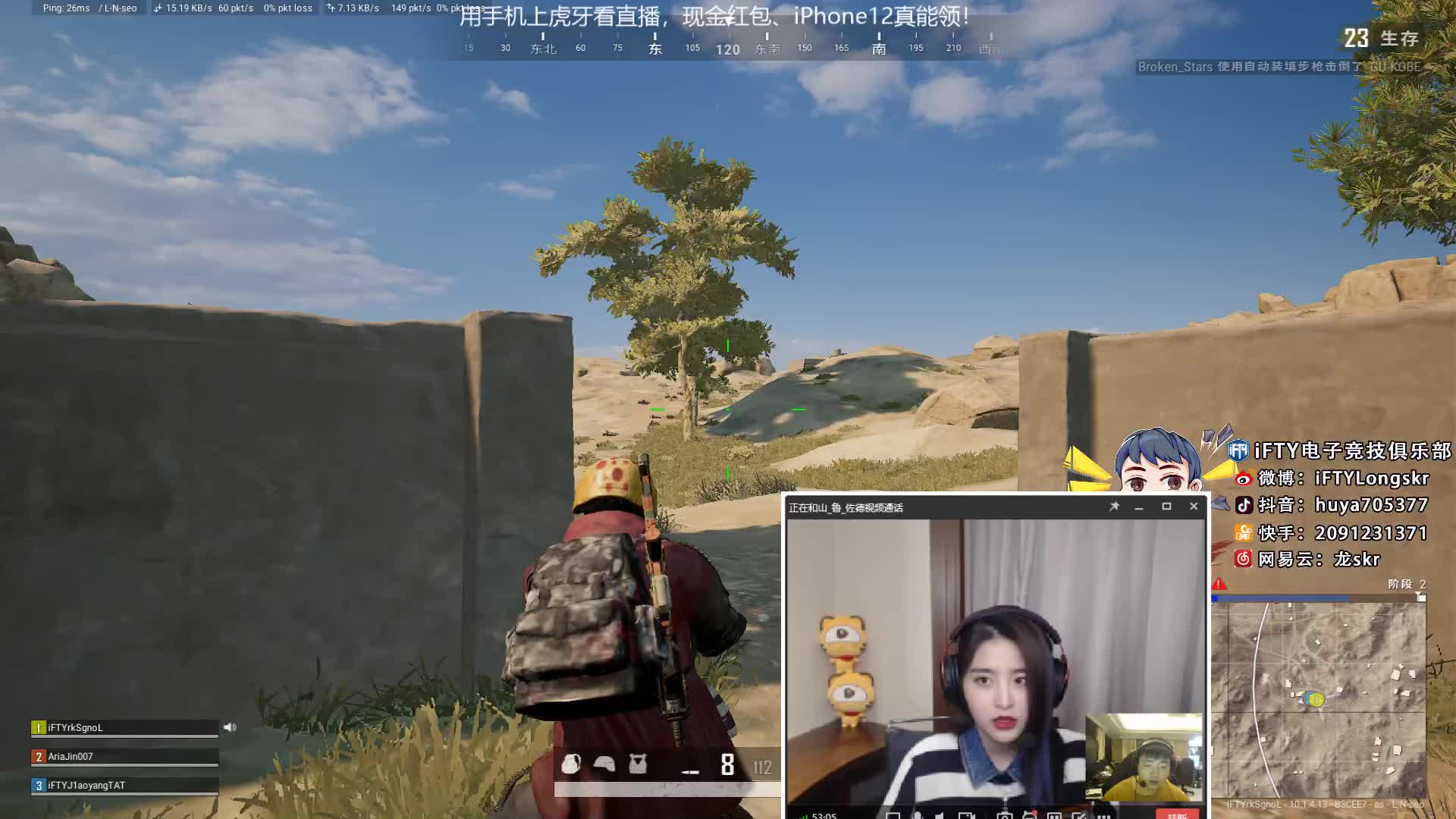 iFTYLongSkr：【绝地求生】精彩击杀三杀