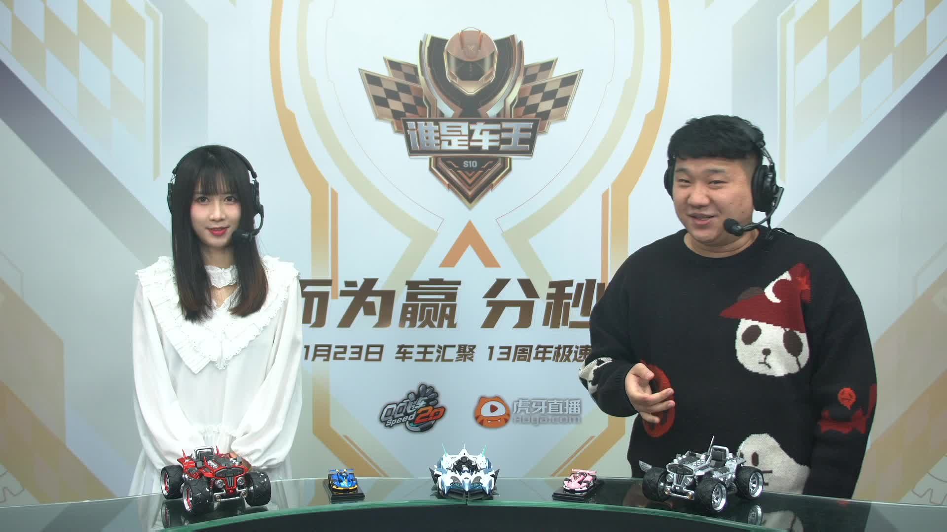 常规赛第十四轮C组_谁是车王S10
