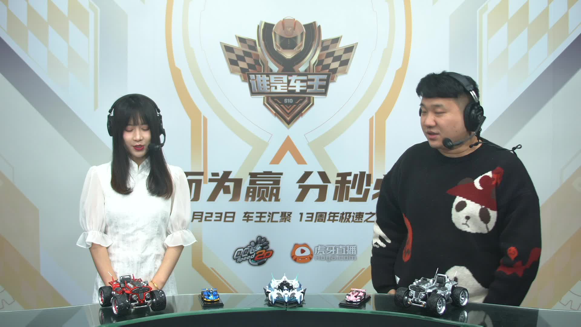 常规赛第十五轮B组_谁是车王S10