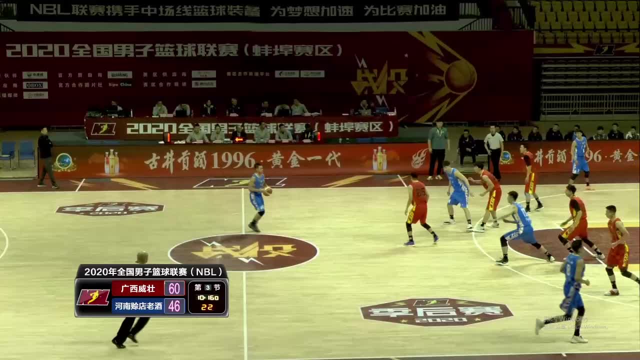 NBL季后赛广西vs河南010702