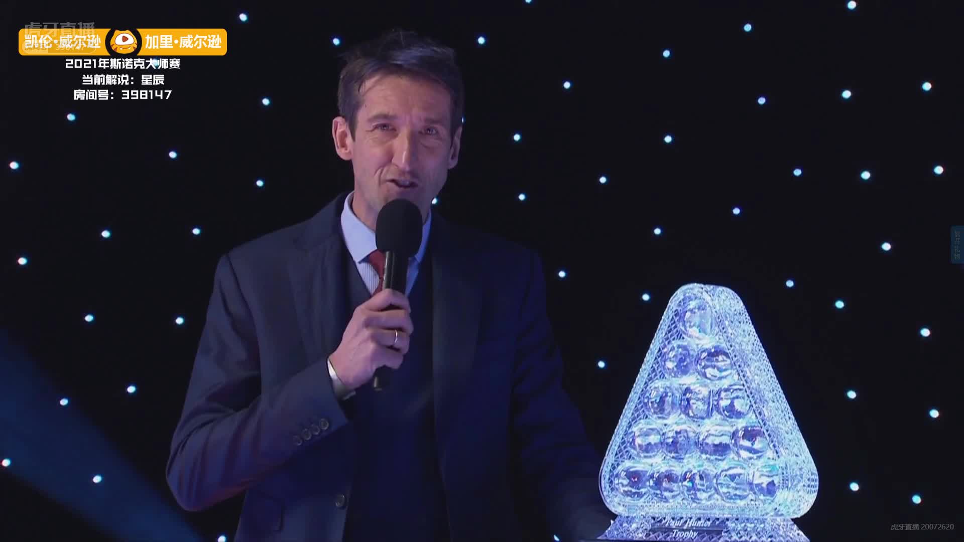 凯伦·威尔逊vs 加里·威尔逊 10日斯诺克大师赛 (上)星辰解说