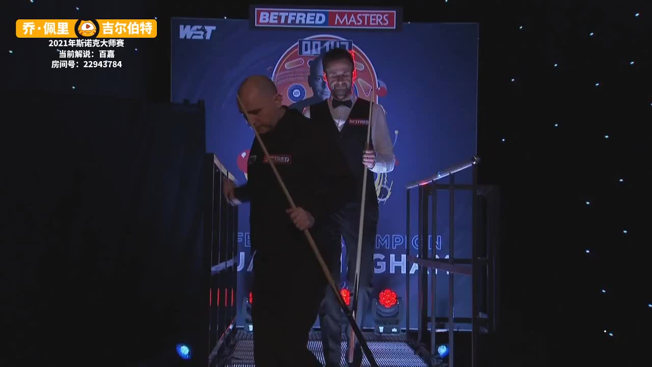 乔·佩里VS大卫·吉尔伯特 11日斯诺克大师赛下-百嘉解说