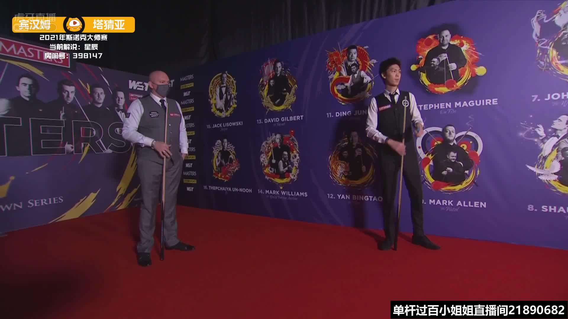 直播大师赛宾汉姆VS塔猜亚