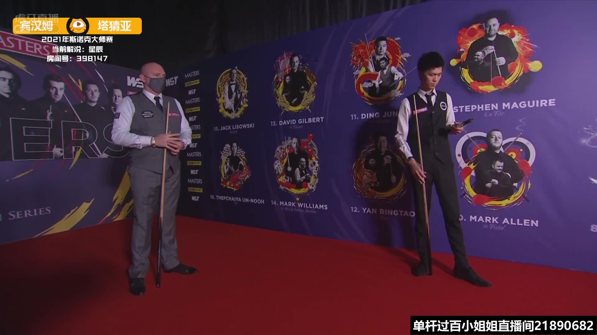 斯图尔特·宾汉姆VS塔猜亚·乌诺 11日斯诺克大师赛上 星辰