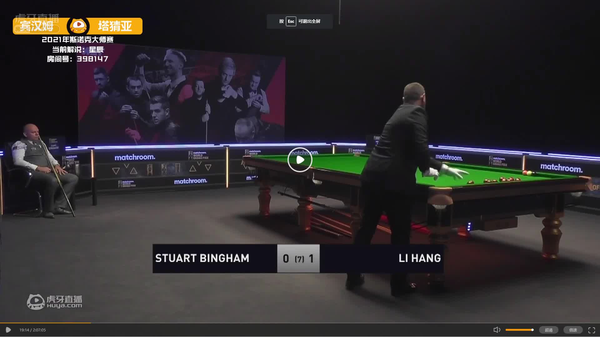 斯图尔特·宾汉姆VS塔猜亚·乌诺 11日斯诺克大师赛下