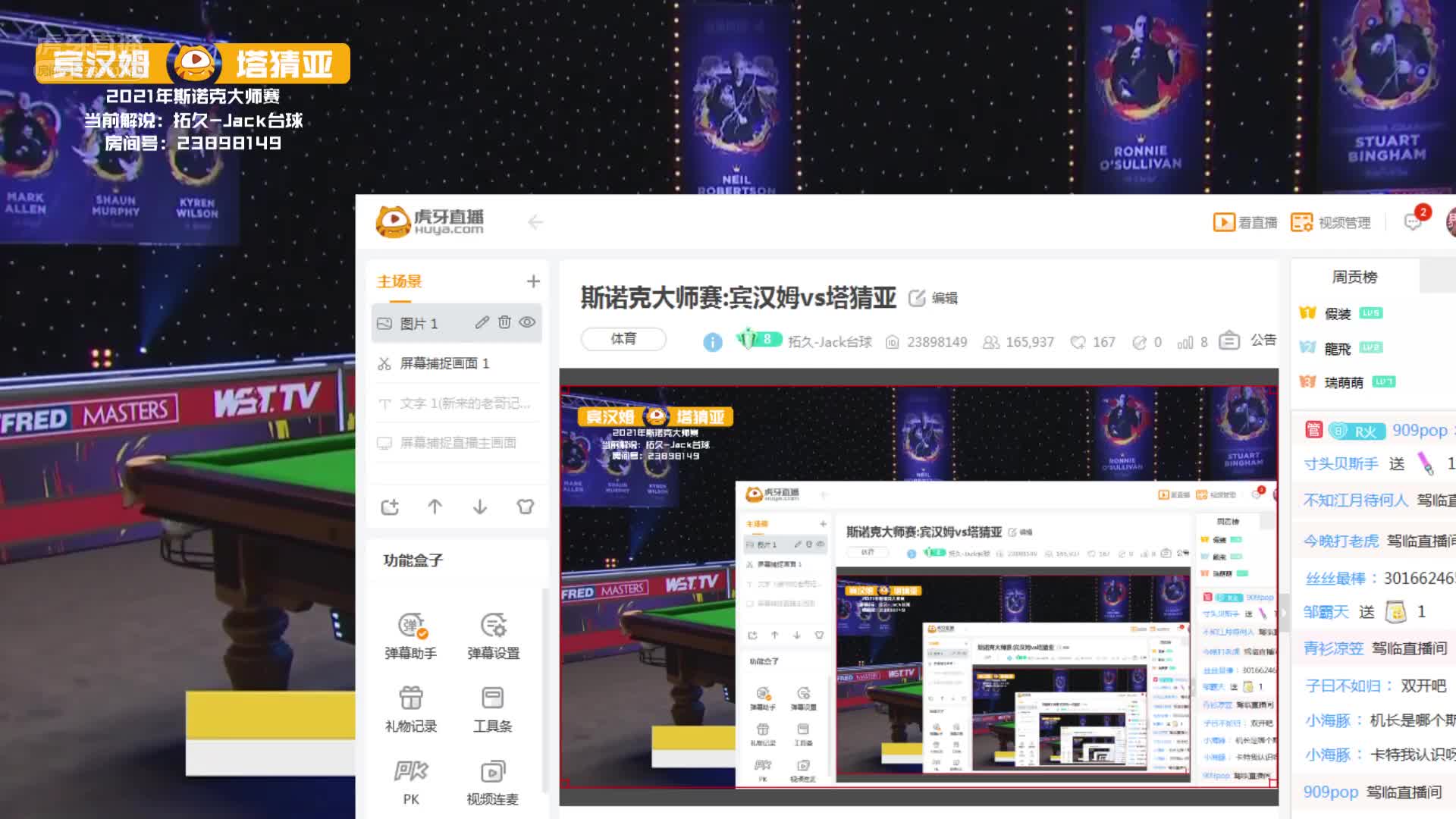 斯图尔特·宾汉姆VS塔猜亚·乌诺 11日斯诺克大师赛下