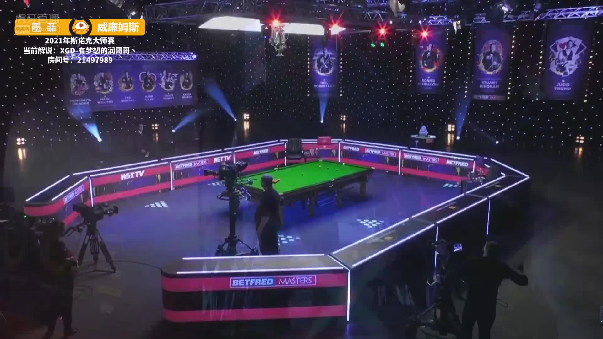 肖恩·墨菲VS马克·威廉姆斯 12日斯诺克大师赛 上-润哥解说