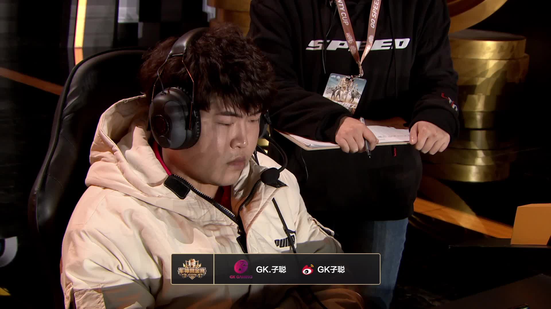 云海 蛋仔 子聪 诀别 子墨-赏金赛定位赛第四组