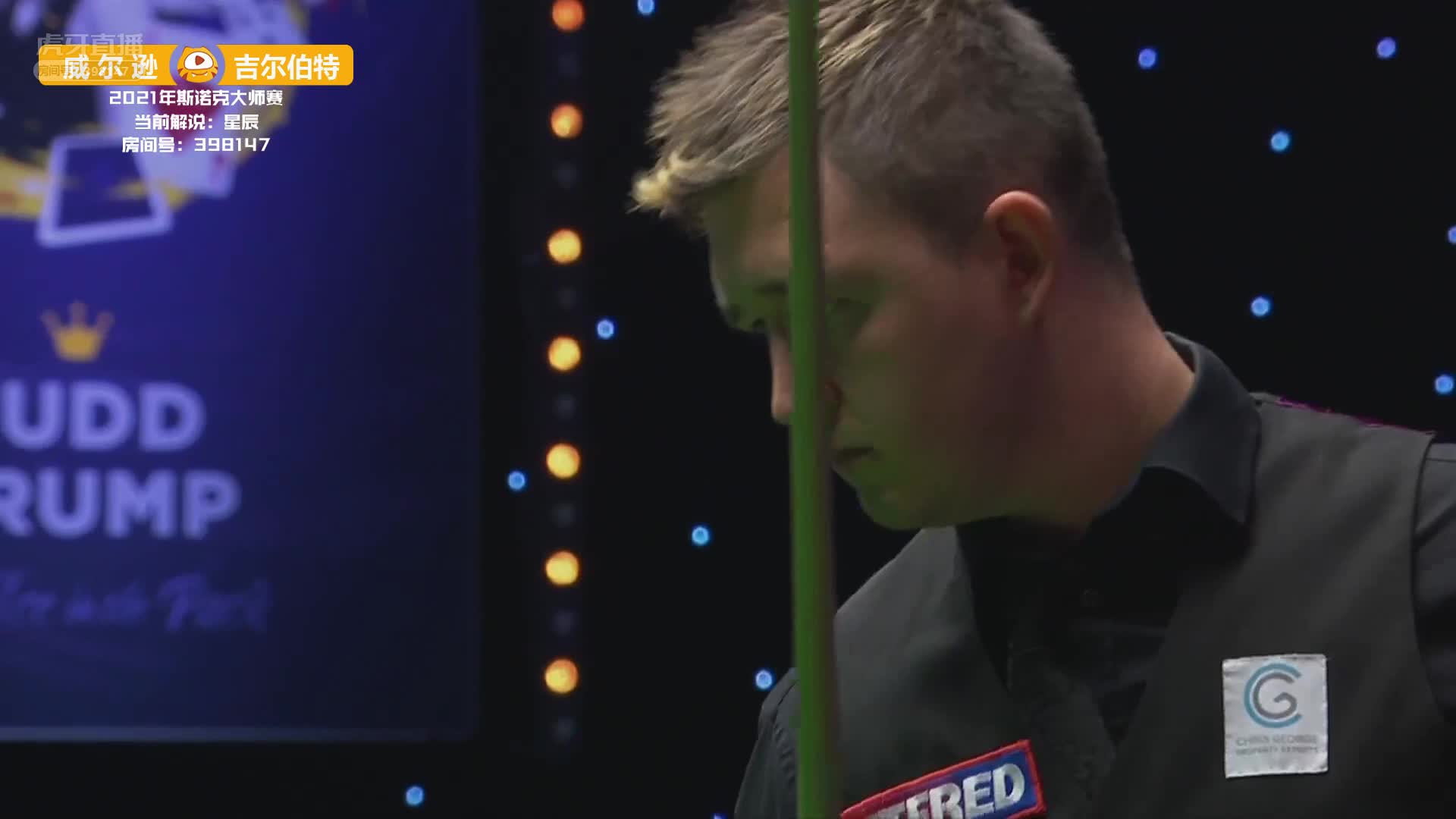 大卫·吉尔伯特VS凯伦·威尔逊 14日斯诺克大师赛 下 -星辰解说